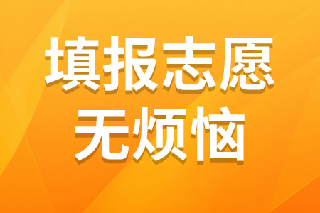 湖南省教育考试院：2020高考招生政策权威解读